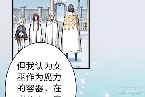 放下那女巫第二季全集截图2