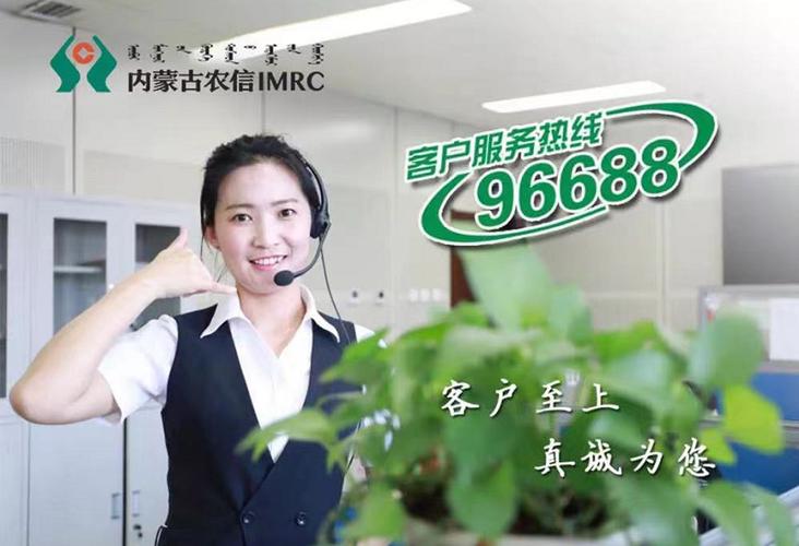 农信24小时人工客服