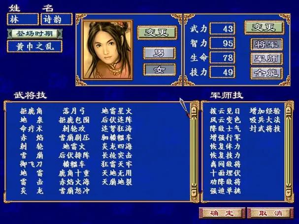 三国群英传武将搭配排行