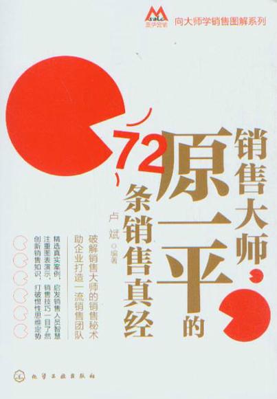 销售