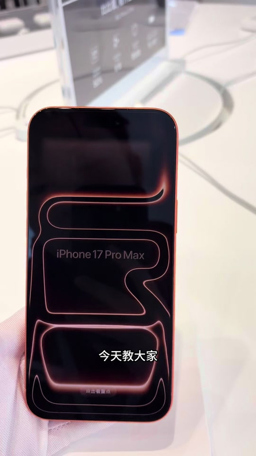 苹果17截屏快捷键截图2