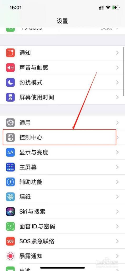 苹果17截屏快捷键截图3