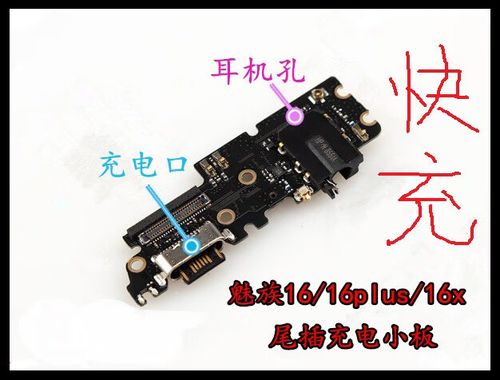 魅族16th充电越充越少
