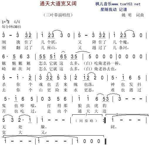 歌词里有一句天外有天截图2