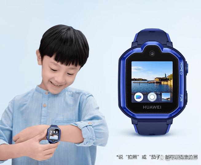 华为小天才电话手表哪个好截图3
