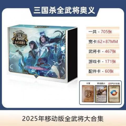 三国杀多久不上会送武将