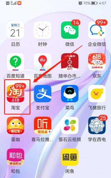 淘宝修改登录密码忘记原密码怎么办