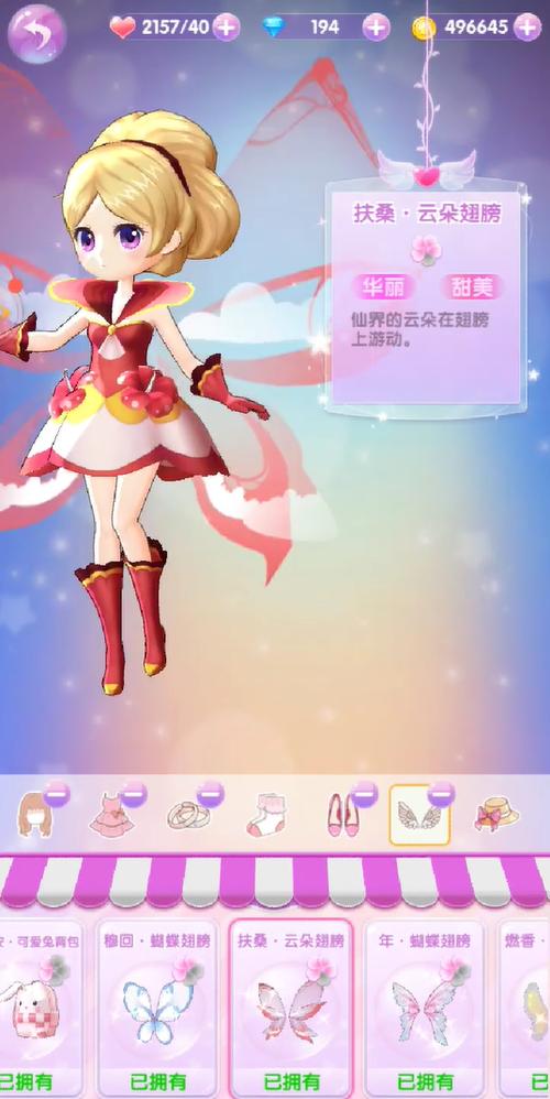 小花仙精灵乐园游戏
