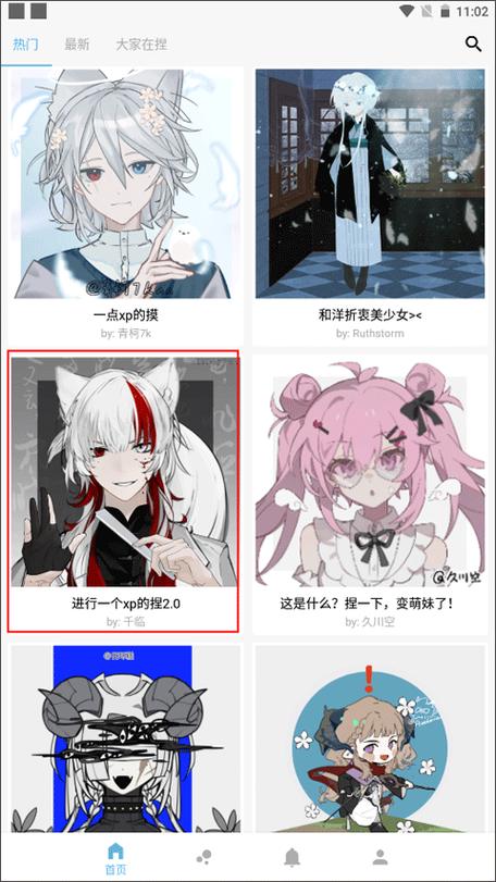捏咔网页版