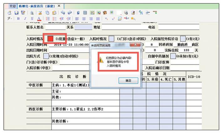 医院病历怎么查截图1