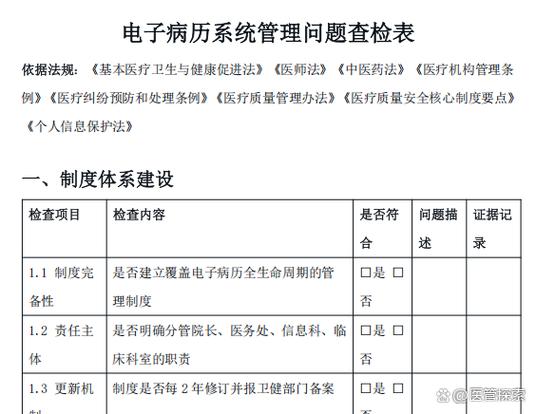 医院病历怎么查截图2