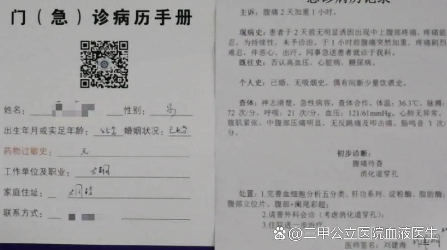 医院病历怎么查截图3