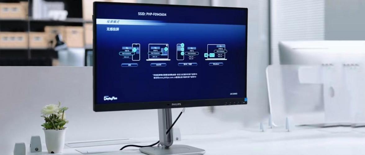 飞利浦可以投屏吗截图2