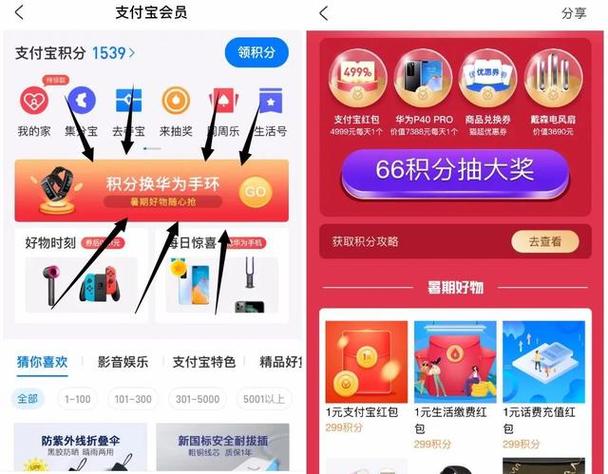 积分兑换app 积分兑换app
