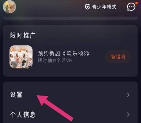 腾讯视频如何两个人一起看