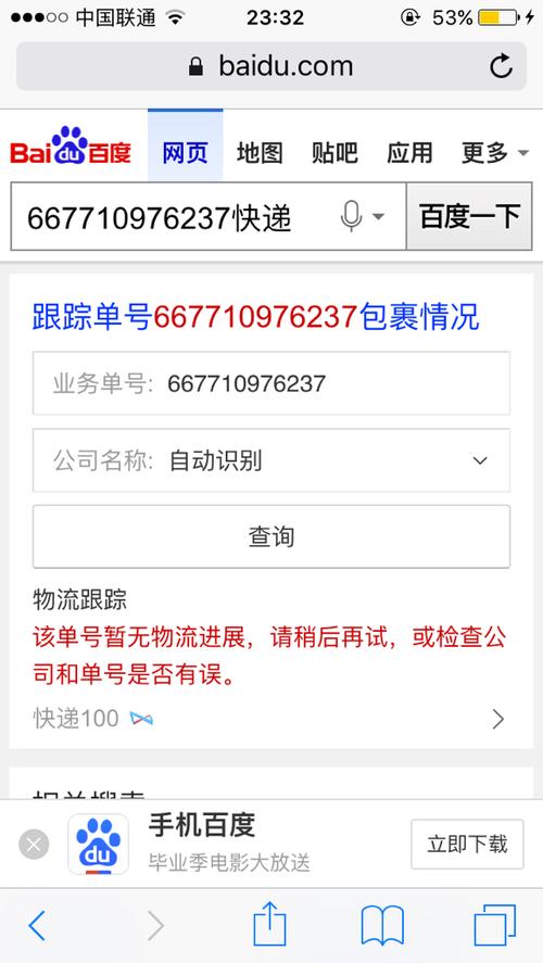 快递单号查快递 快递单号查快递