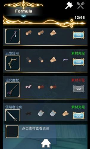 工匠物语2最佳装备搭配