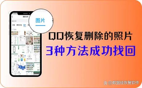 如何恢复qq相册删除的照片