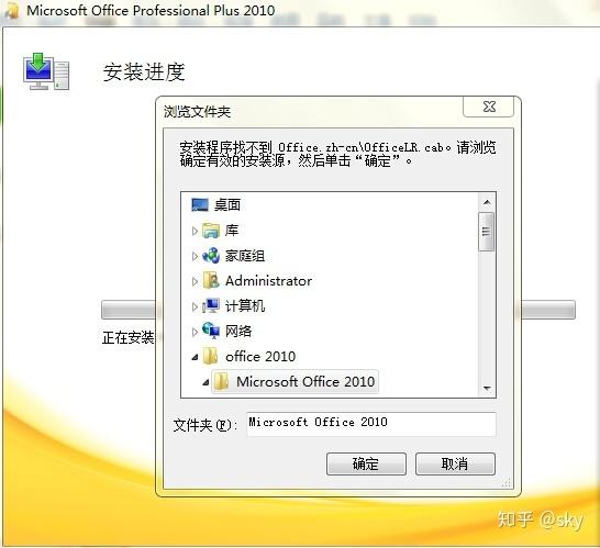 软件安装路径无效