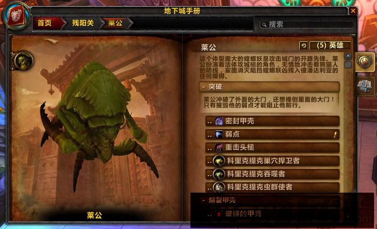 熊猫人版本副本截图3