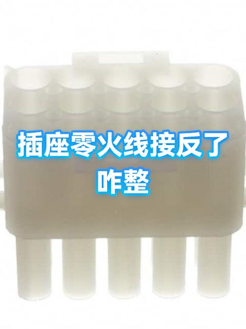 插座火线零线接反会跳闸吗