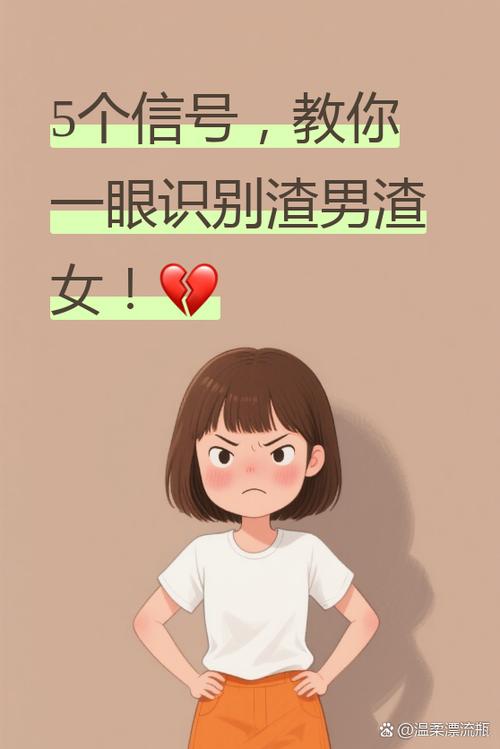 渣男会一直渣下去吗