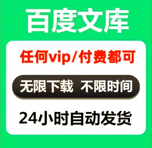文库免费下载软件