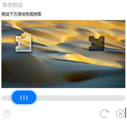 ipad怎么滑动验证