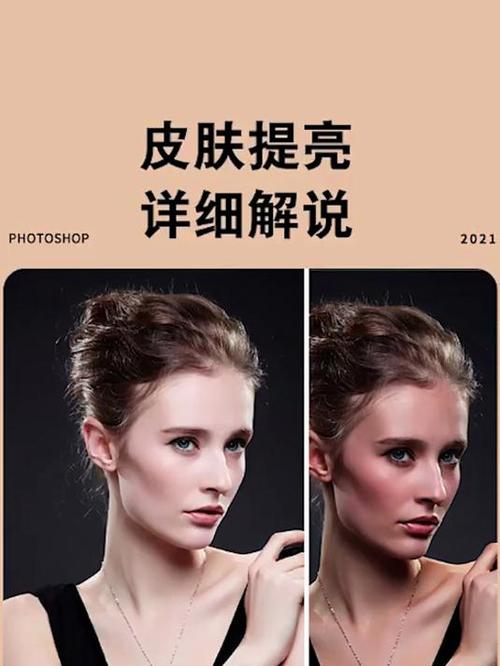 ps怎么让人物皮肤变白