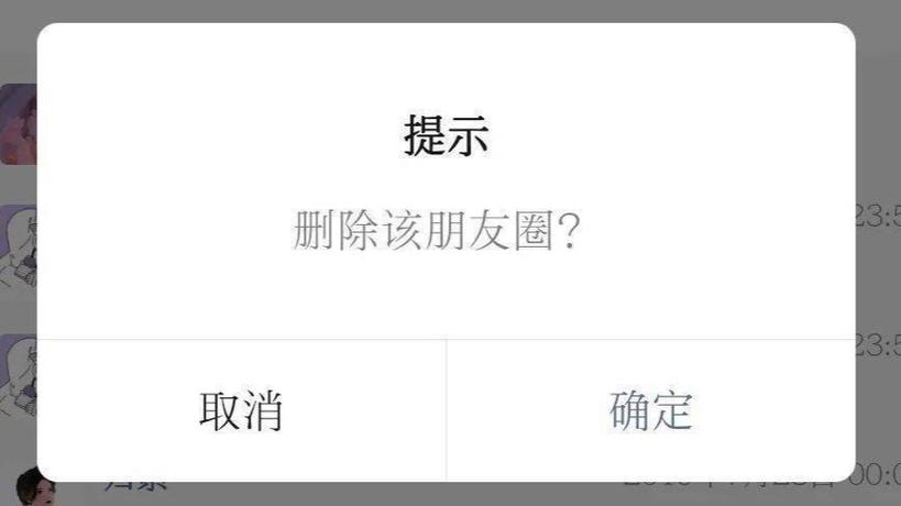 女人发了朋友圈又删掉