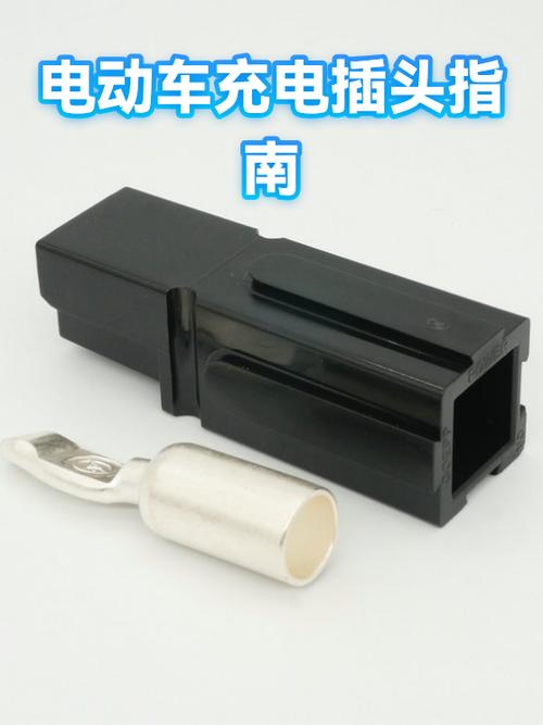 电动车充电插座要求