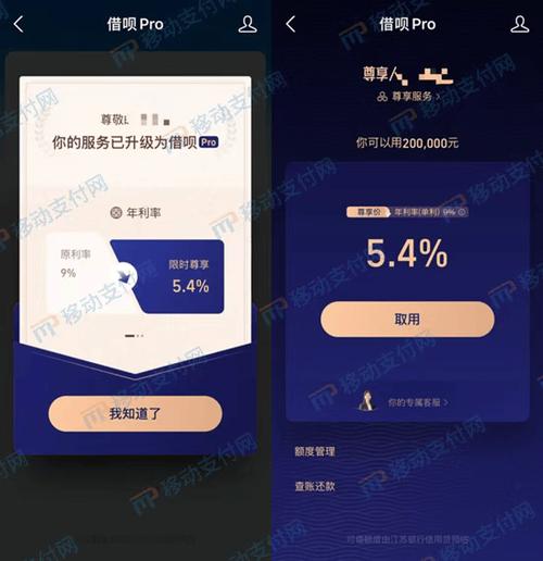 借呗可以强制开通吗截图1
