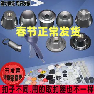 磁扣解锁器是什么原理