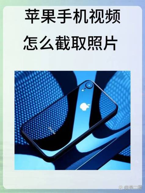 苹果手机拍摄视频技巧
