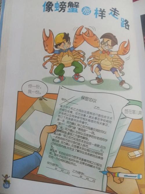 淘气包是什么意思?