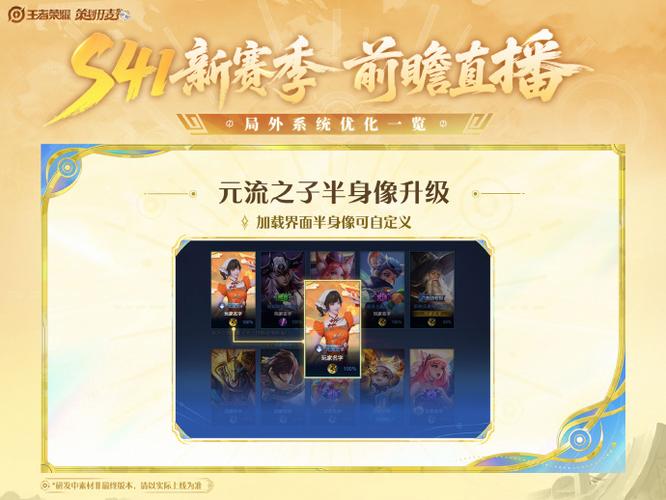 王者荣耀可以用好友的英雄吗