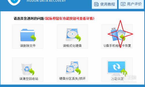 华为自带相机误删的恢复方法截图3