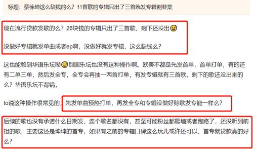 适合信贷改编的歌截图2