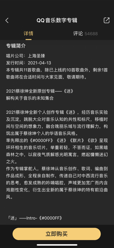 适合信贷改编的歌截图3