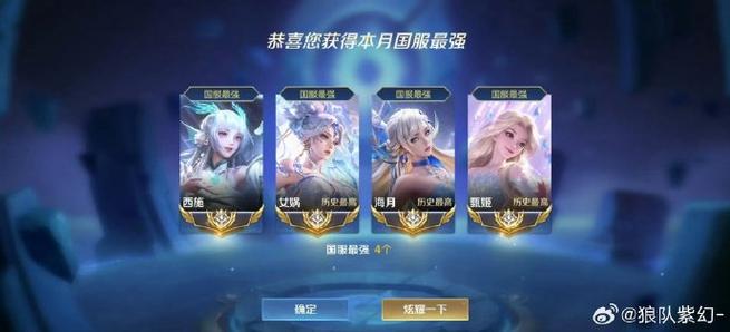 王者荣耀怎样才能上国服