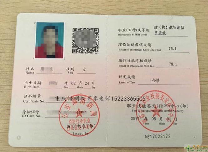考消控证多少钱
