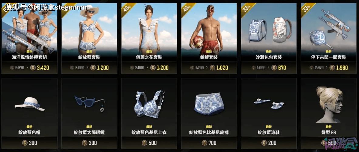 pubg比基尼套装