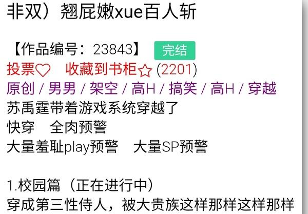 海棠文在哪里找