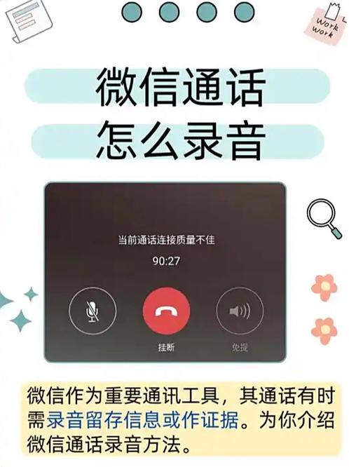 qq语音过程中怎么录音