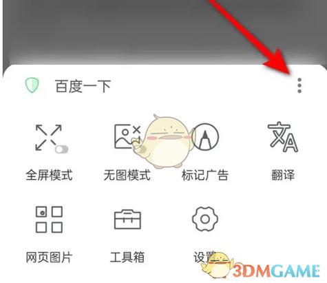电脑怎么缩小页面