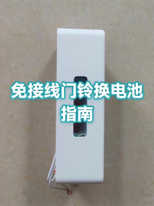 门铃换电池图解