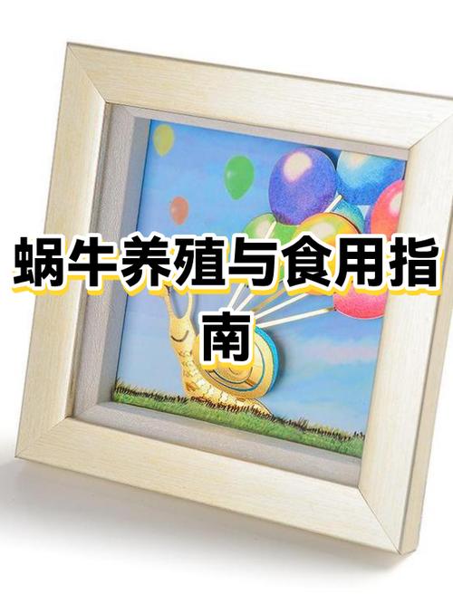 蜗牛养殖成本与利润