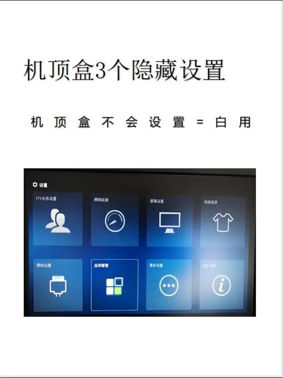 手机变机顶盒的软件截图1