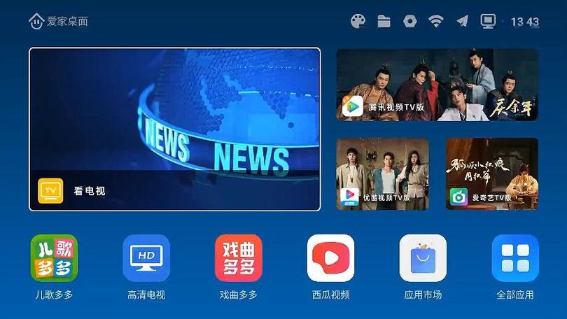 手机变机顶盒的软件截图2