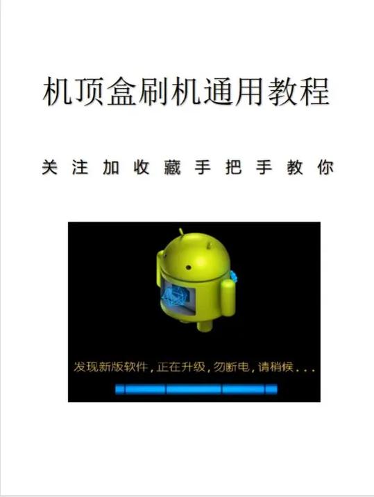 手机变机顶盒的软件截图3